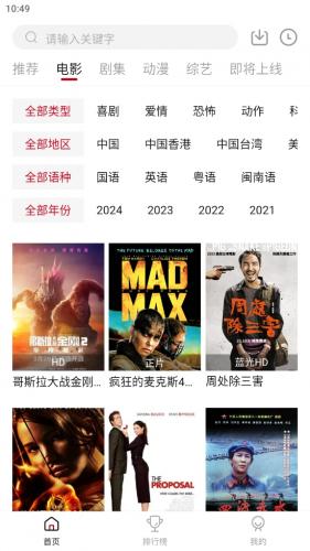 libvio分类界面